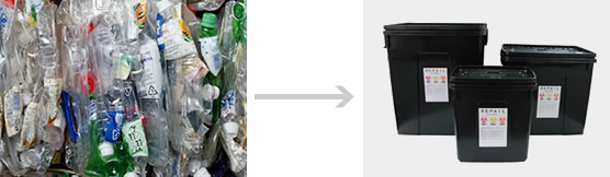 廃プラスチック・ペットボトルのリサイクル